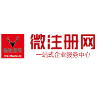 连山贵阳公司注册之公司注册流程知识总结